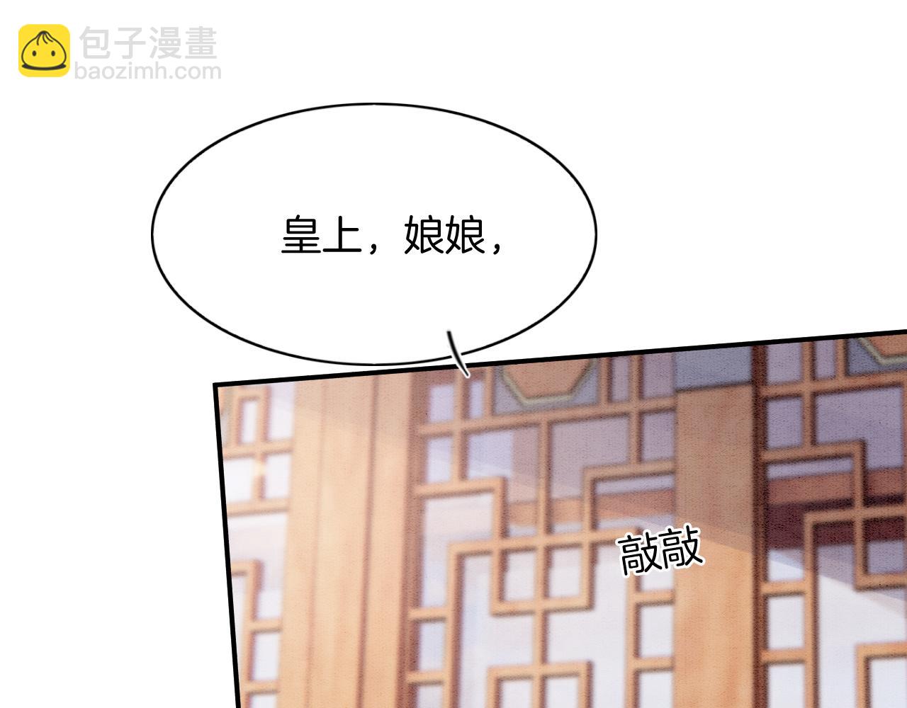 第73话 夫君可曾思念臣妾(1/3)-第78话