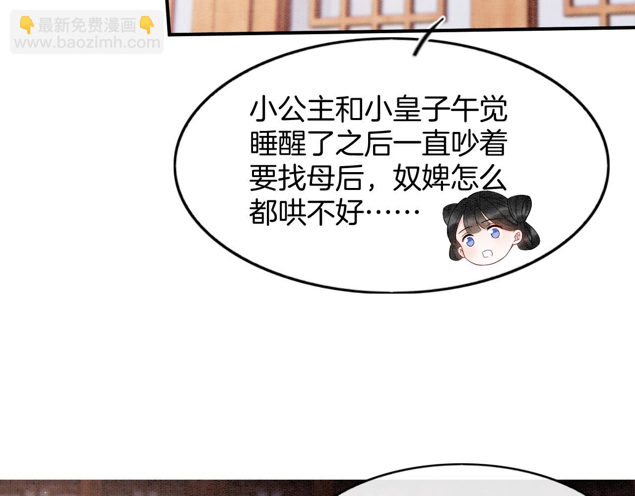第73话 夫君可曾思念臣妾(1/3)-第78话