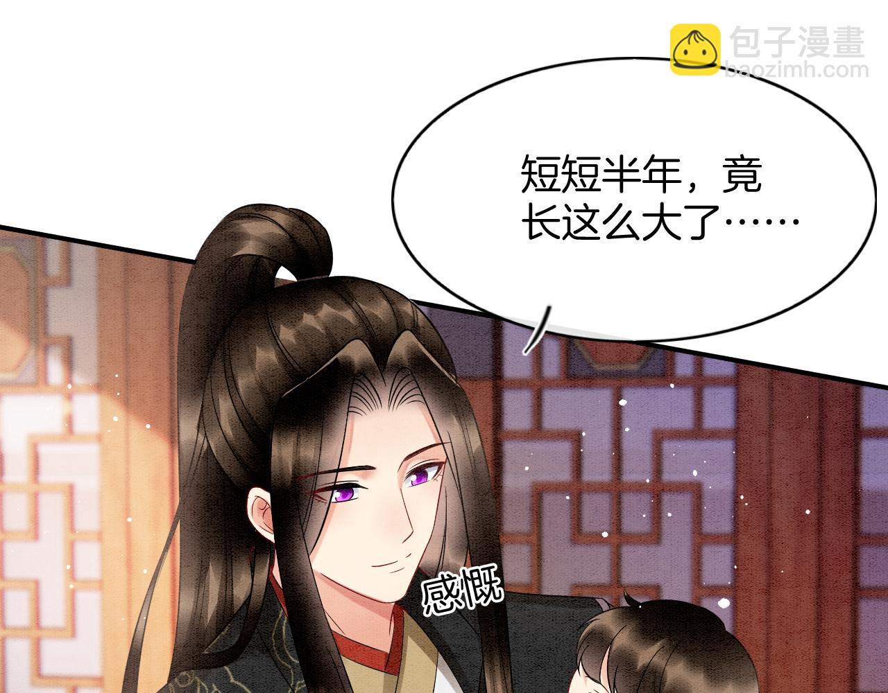 第73话 夫君可曾思念臣妾(1/3)-第78话