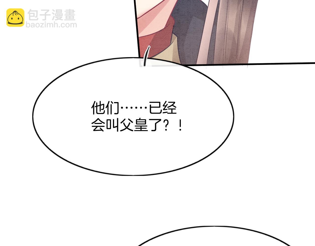 第73话 夫君可曾思念臣妾(1/3)-第78话