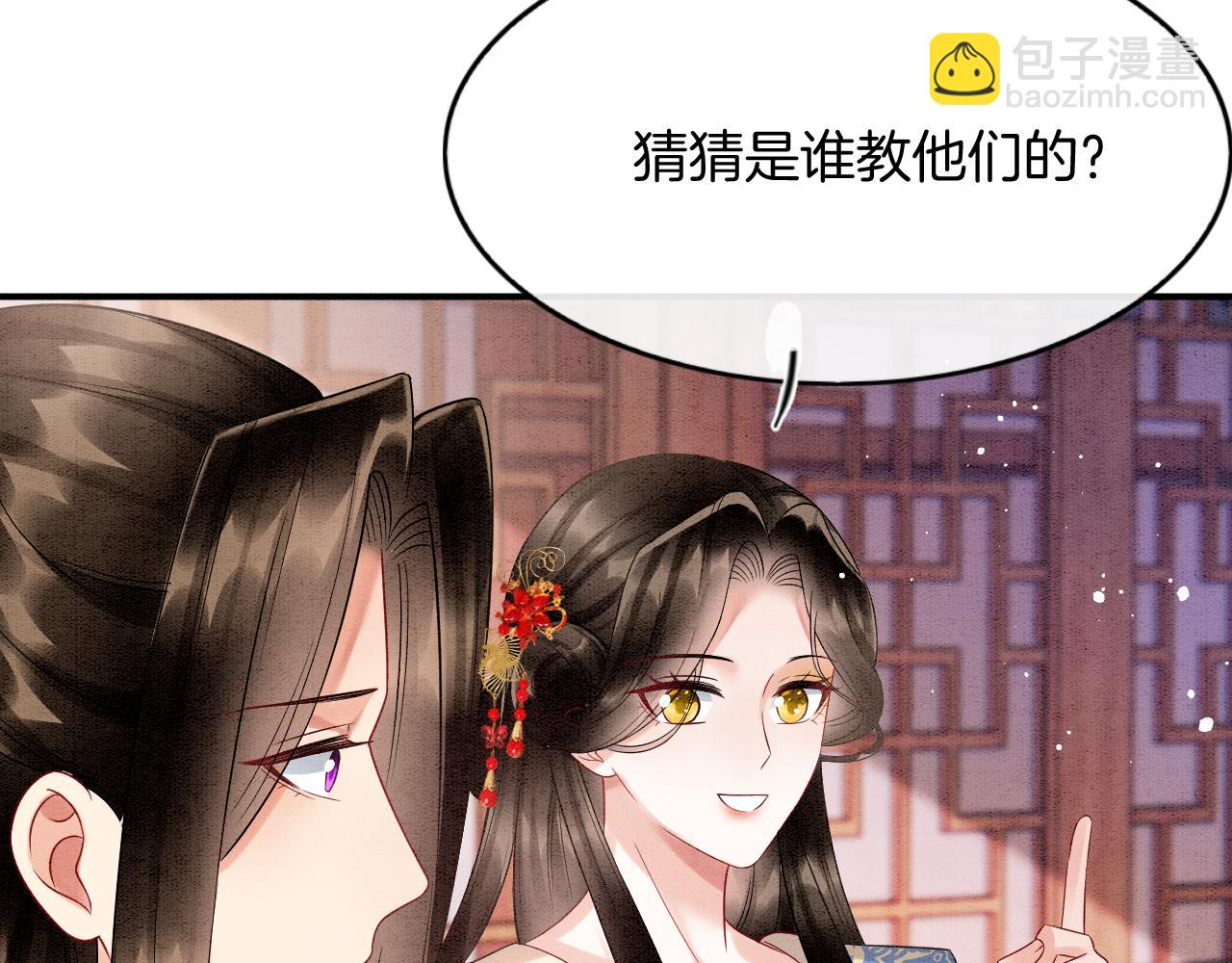 第73话 夫君可曾思念臣妾(1/3)-第78话