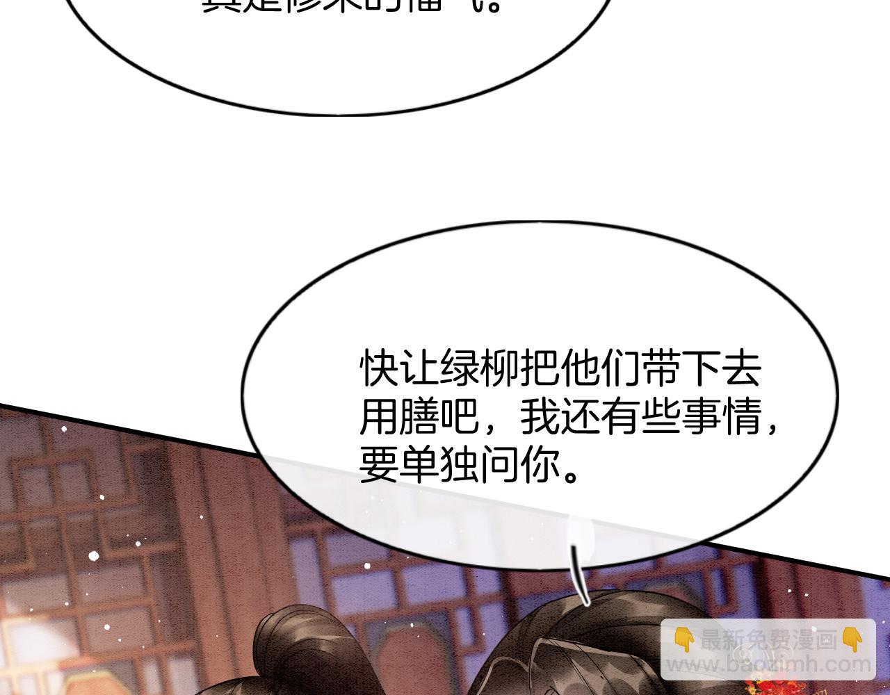 第73话 夫君可曾思念臣妾(1/3)-第78话