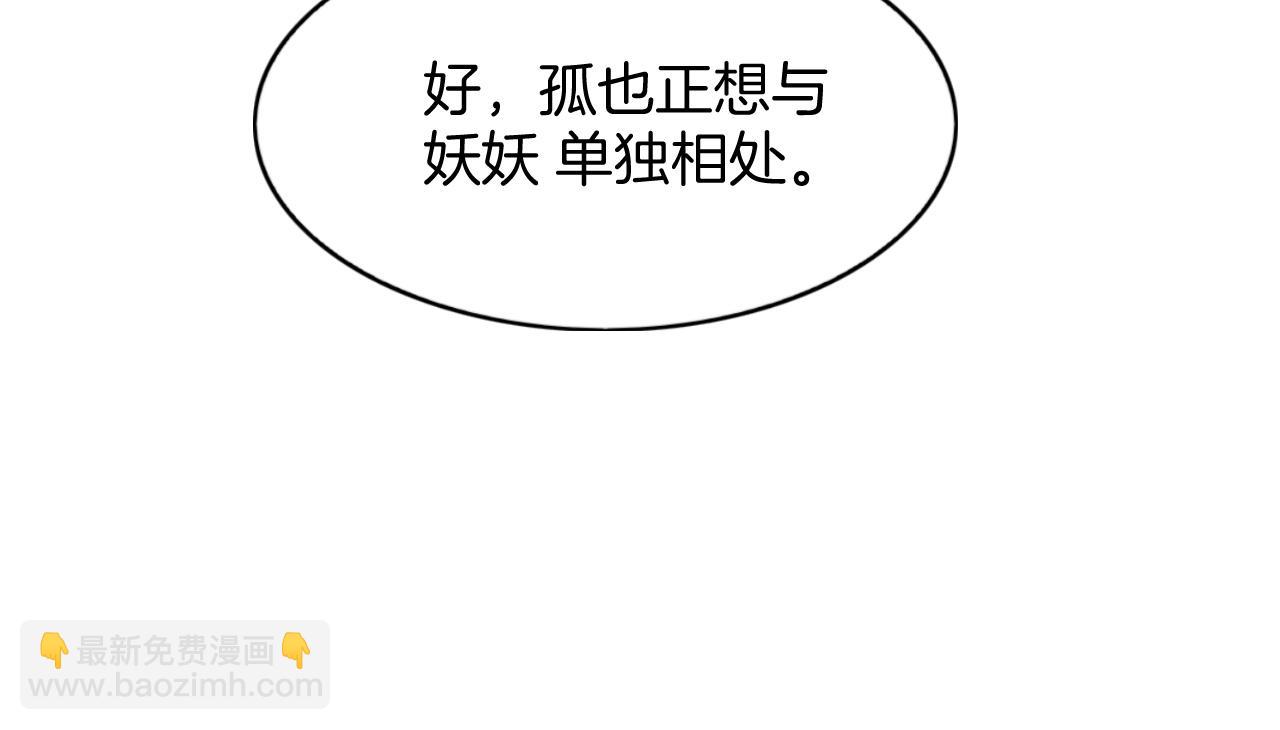 第73话 夫君可曾思念臣妾(1/3)-第78话
