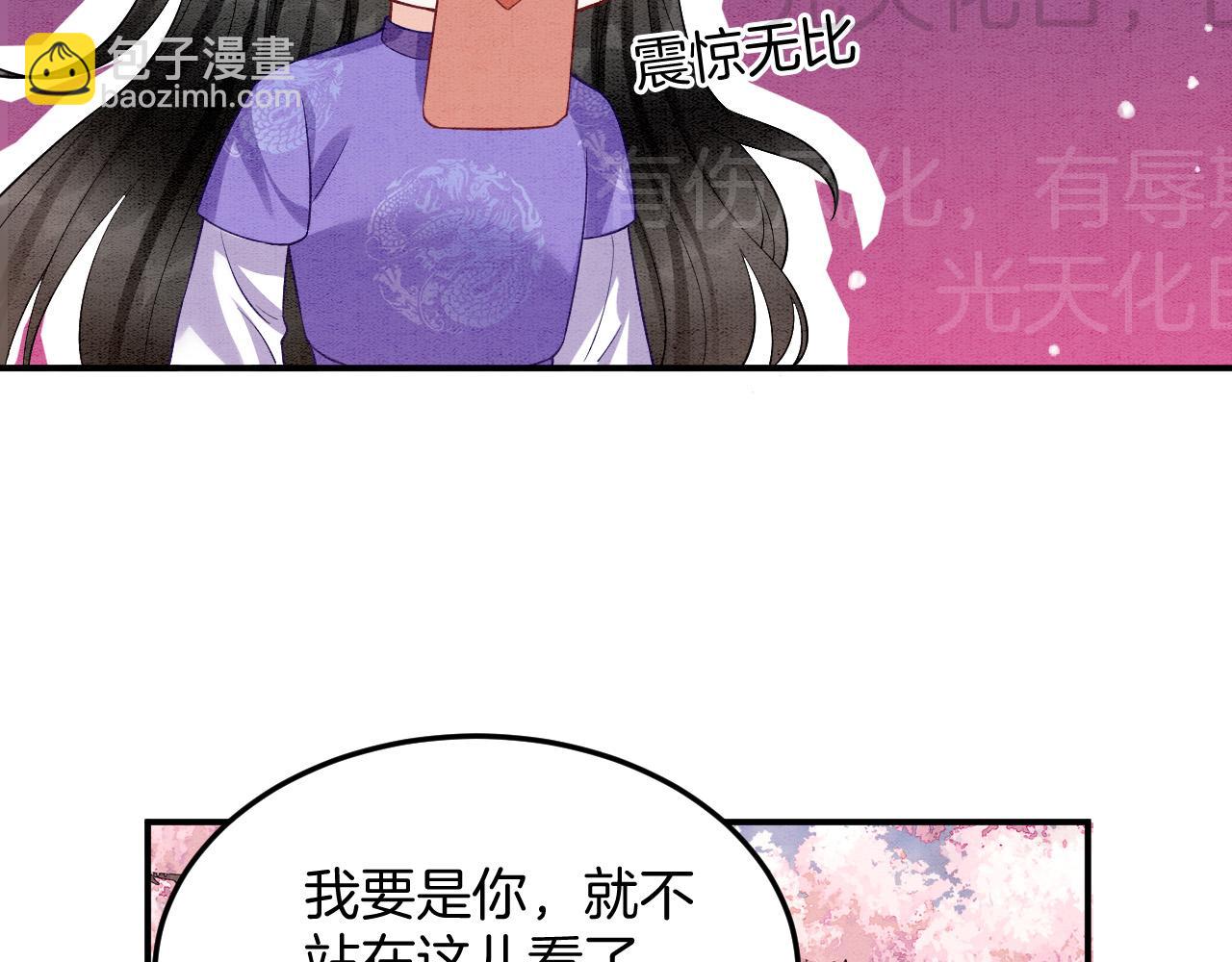 番外6 这种时候不许叫孤爹爹(1/3)-第80话