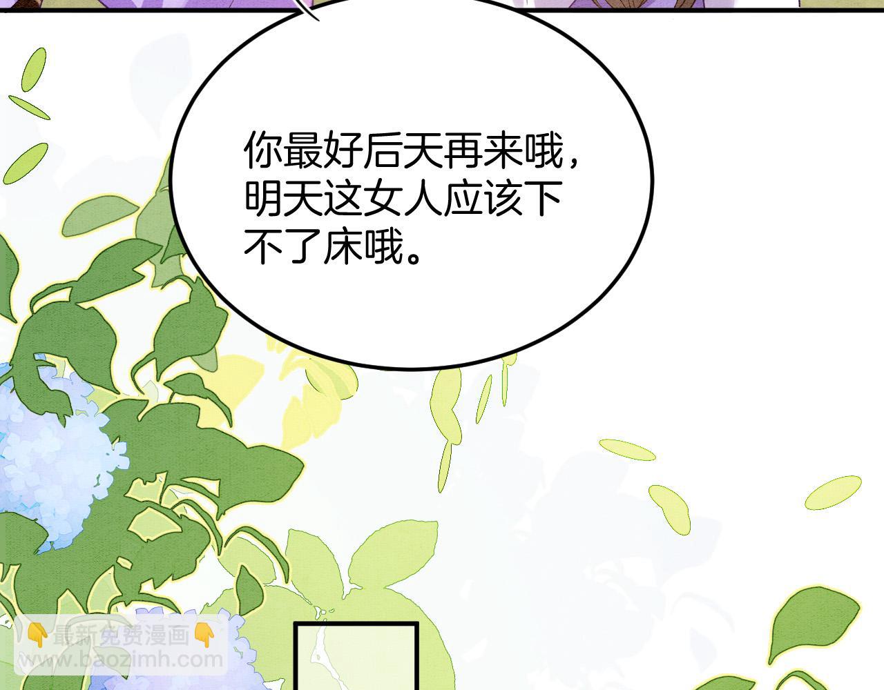 番外6 这种时候不许叫孤爹爹(1/3)-第80话