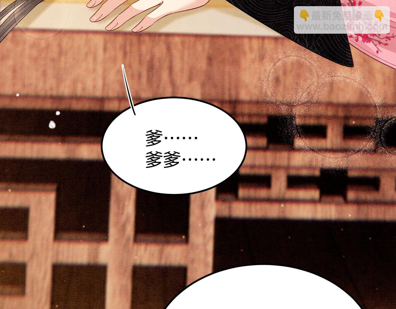 番外6 这种时候不许叫孤爹爹(1/3)-第80话