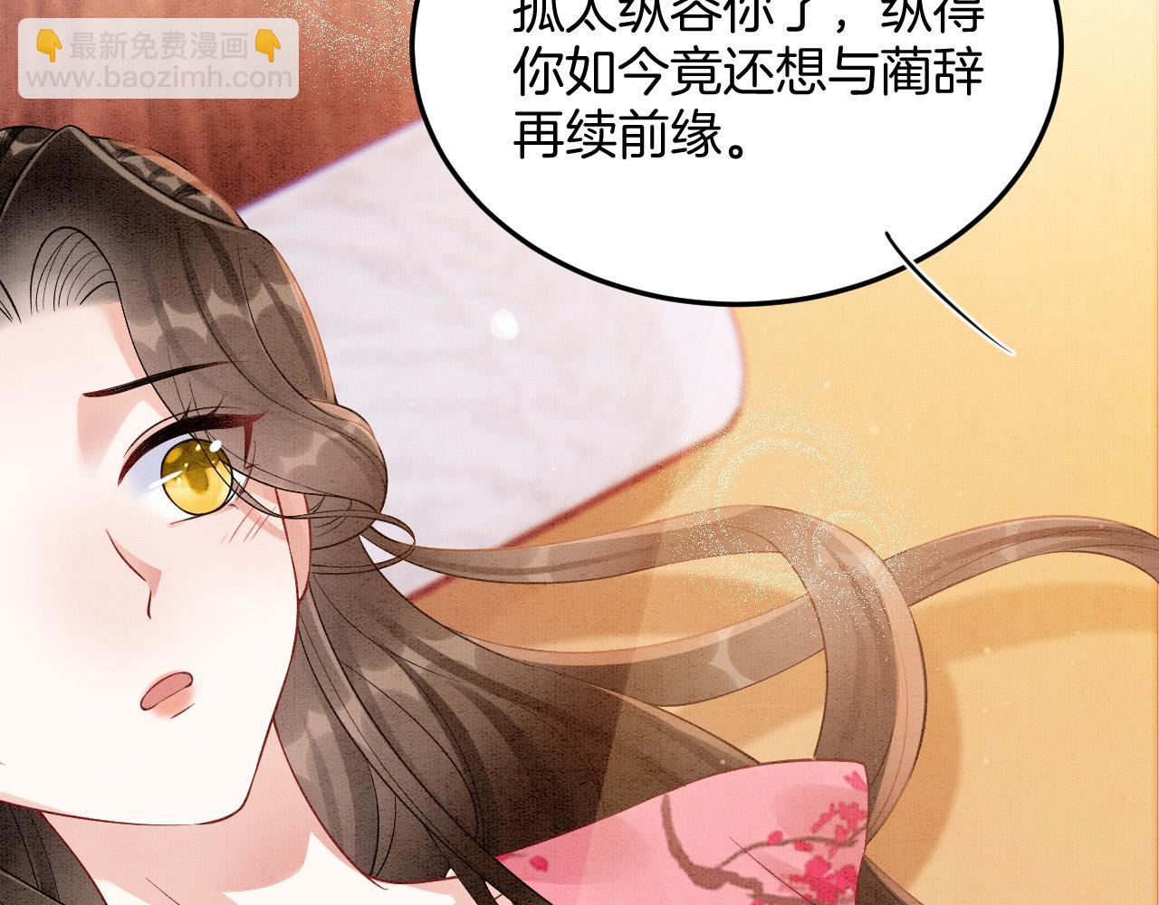 番外6 这种时候不许叫孤爹爹(1/3)-第80话