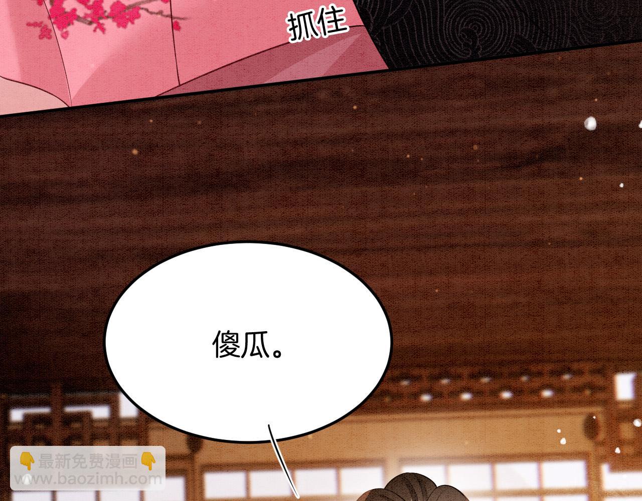 番外6 这种时候不许叫孤爹爹(1/3)-第80话