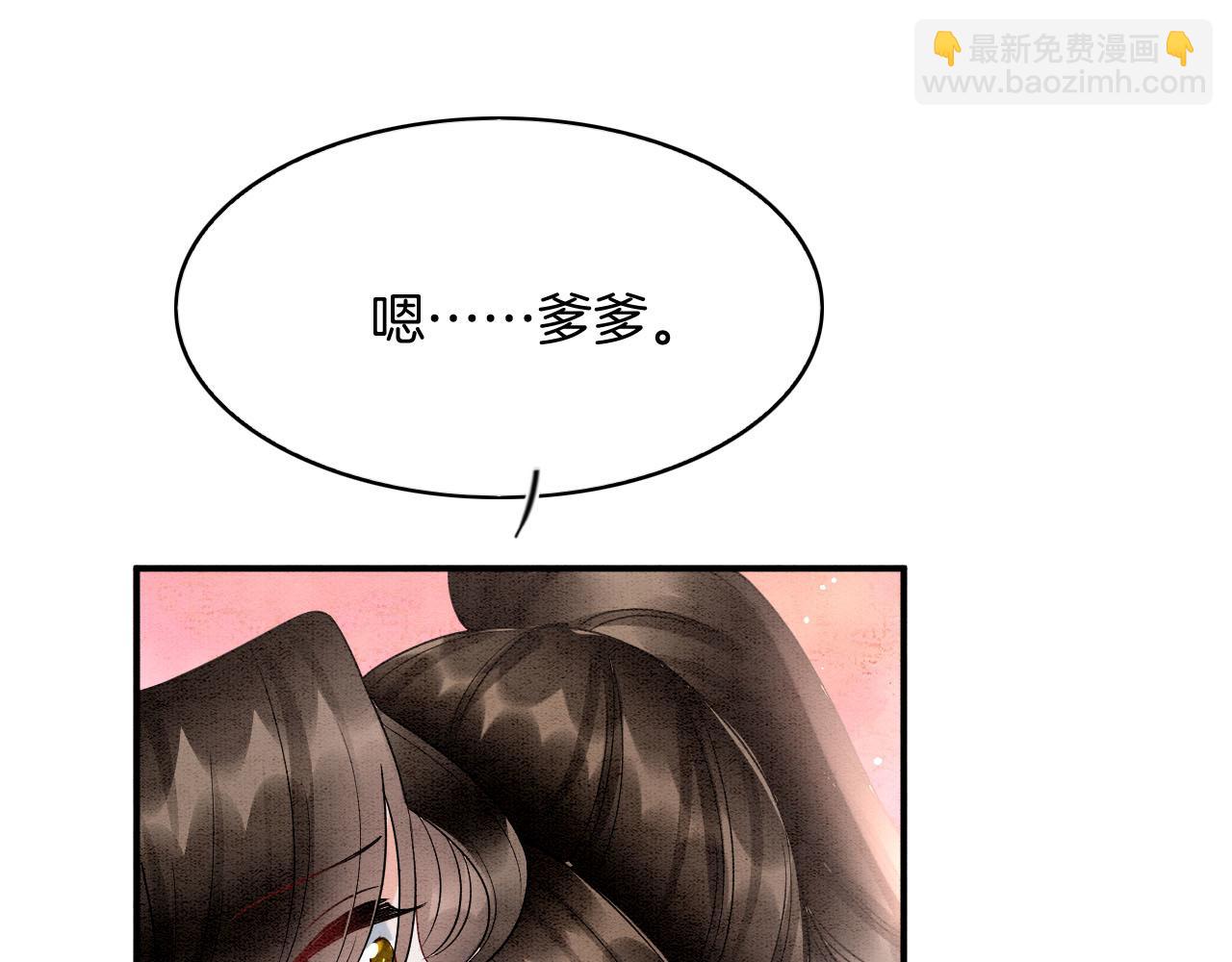 番外6 这种时候不许叫孤爹爹(1/3)-第80话