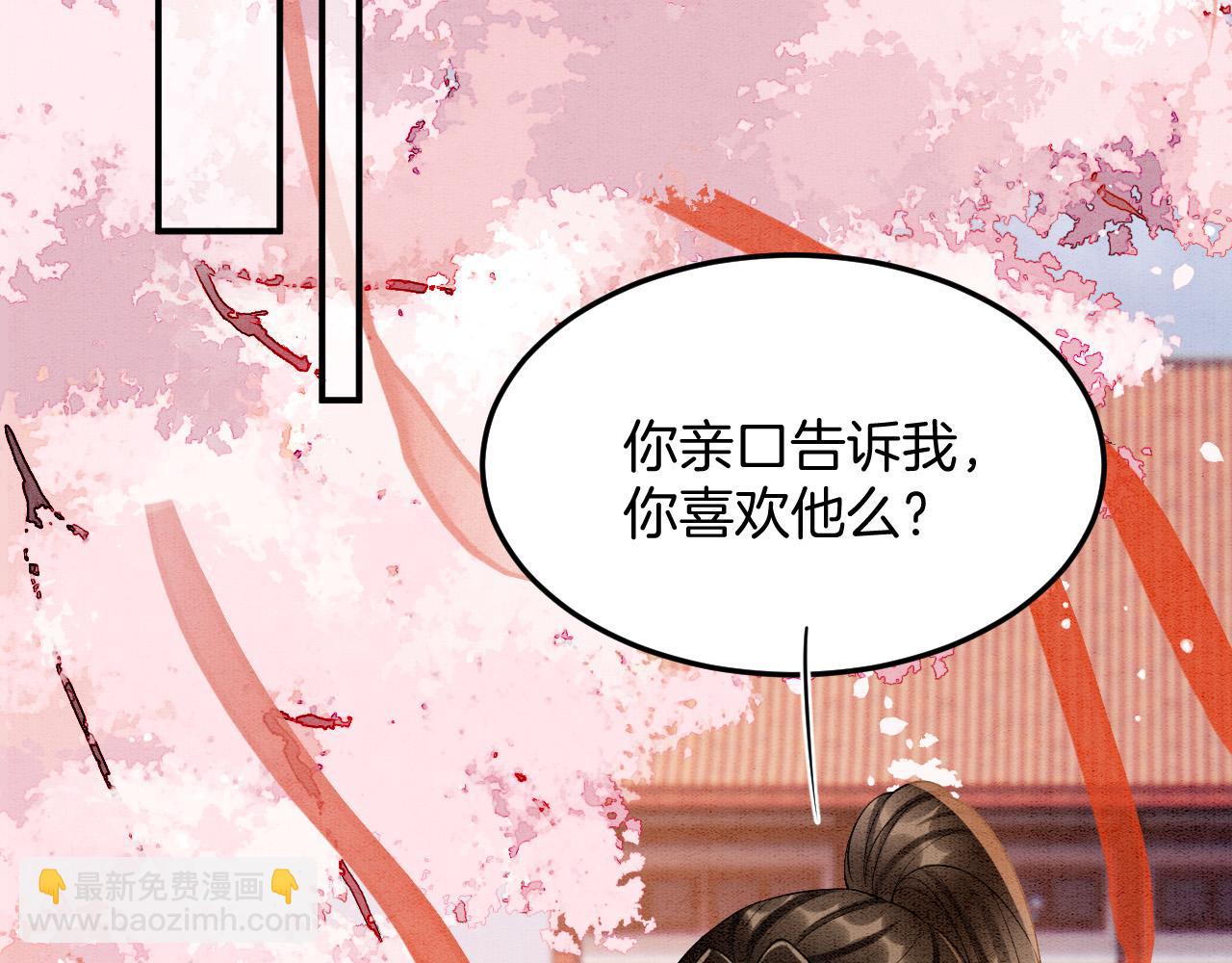番外6 这种时候不许叫孤爹爹(1/3)-第80话