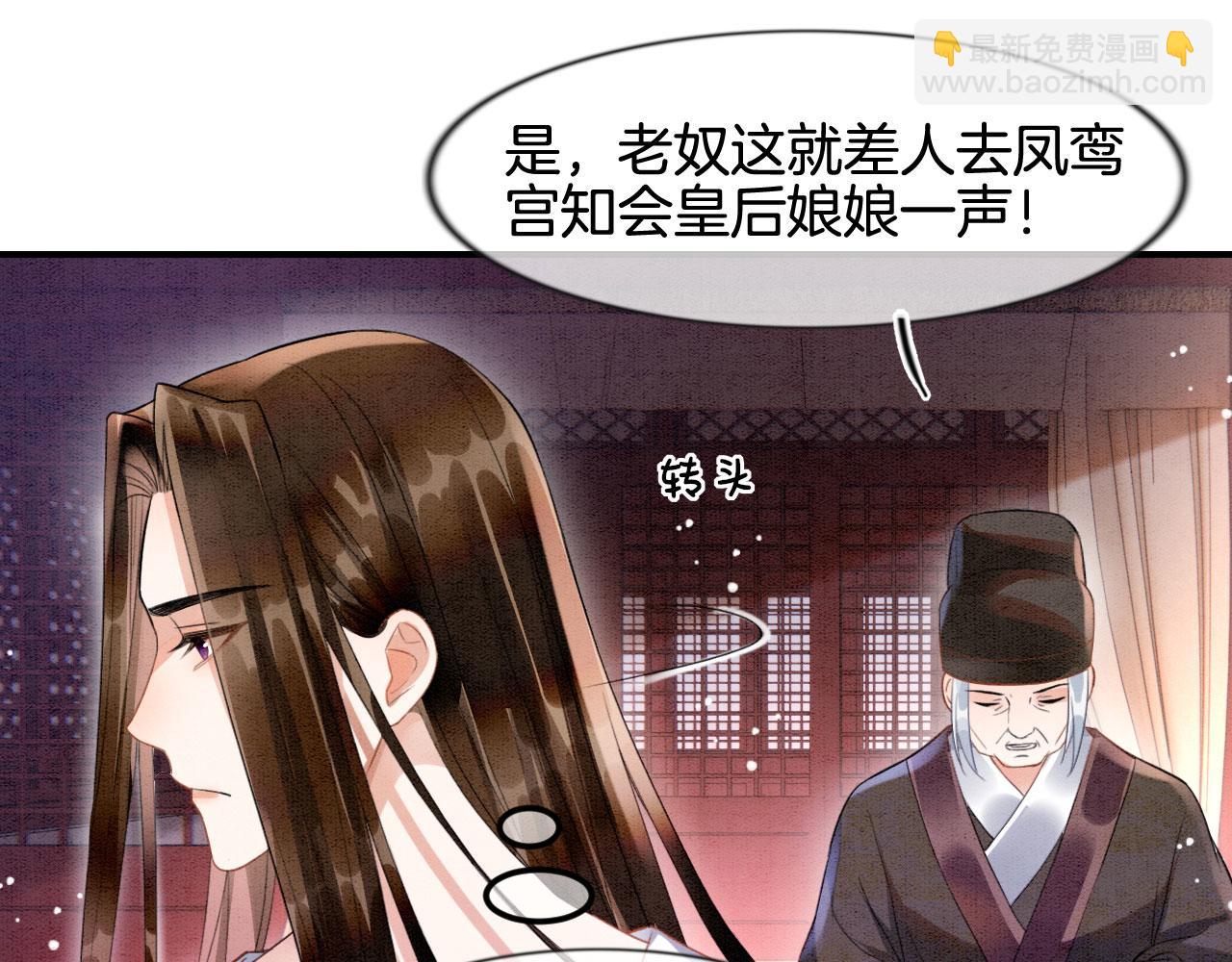 第8话 帝王之气(1/3)-第8话
