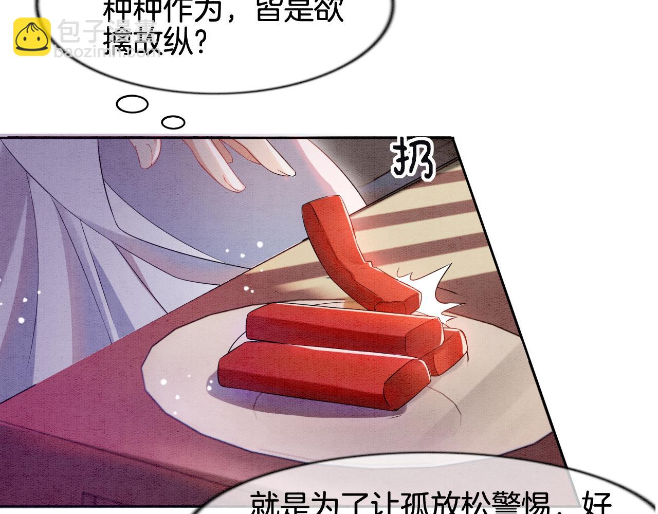 第8话 帝王之气(1/3)-第8话