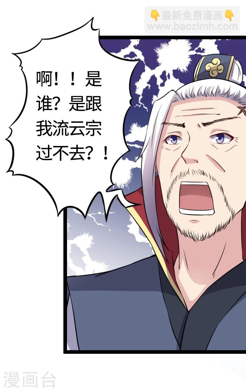 第102话 一场杀戮(1/2)-第102话