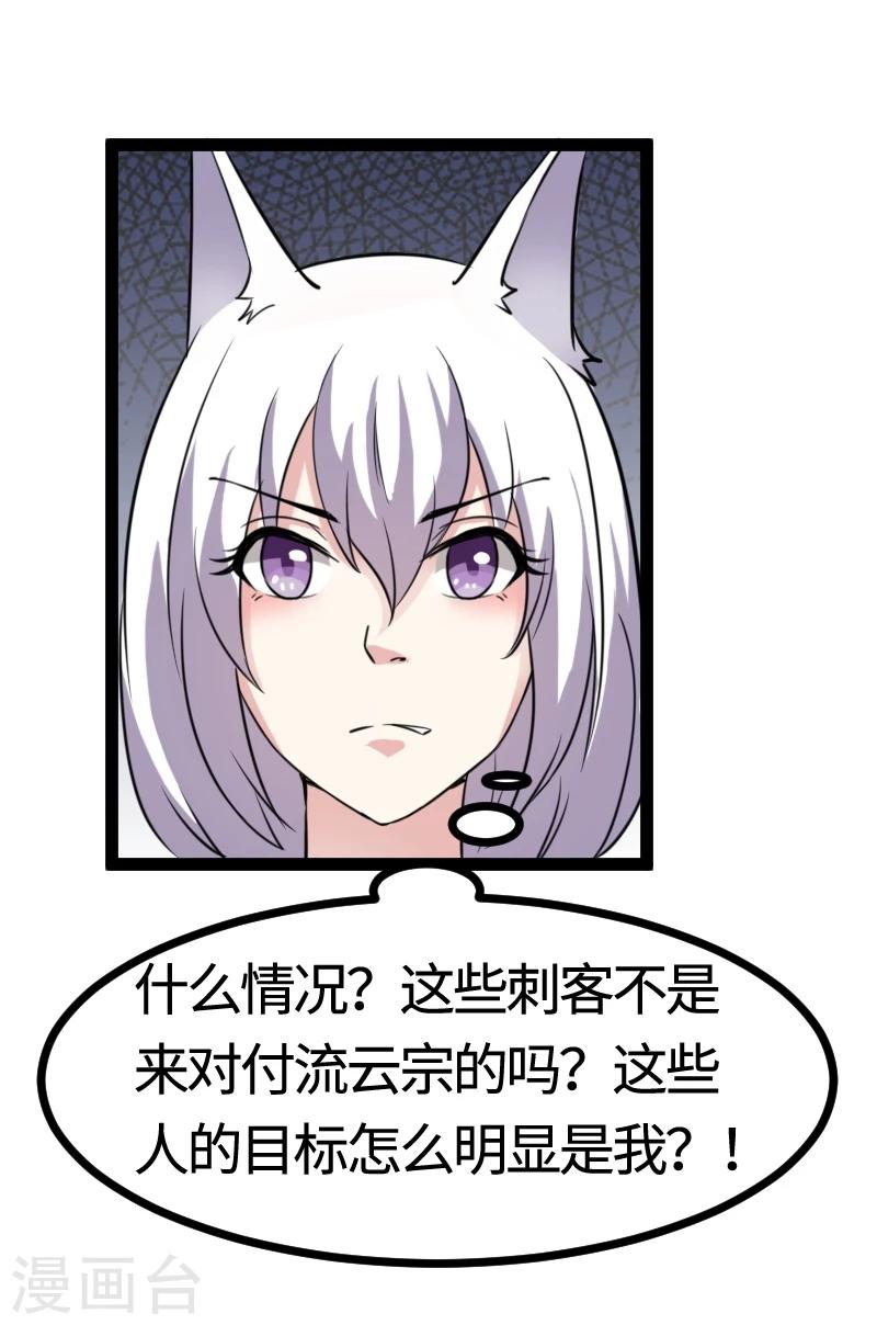 第102话 一场杀戮(1/2)-第102话