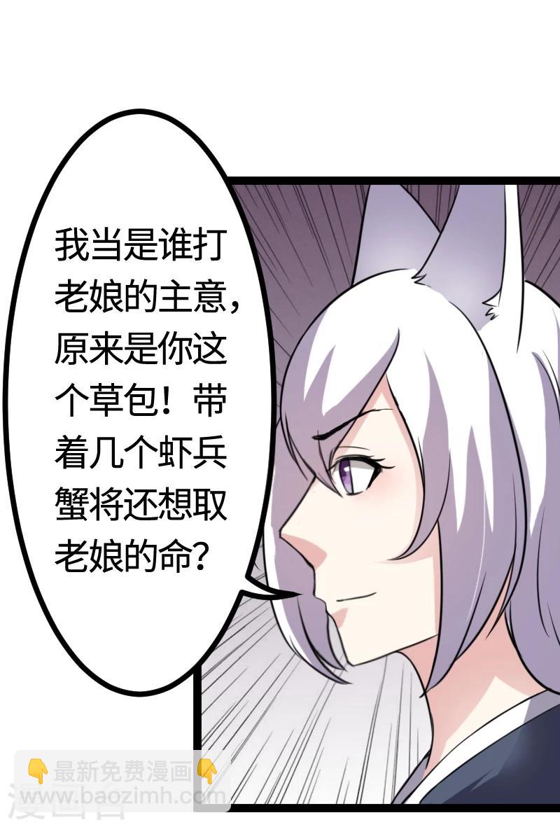 第102话 一场杀戮(1/2)-第102话
