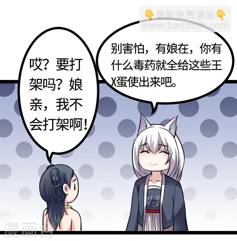 第102话 一场杀戮(1/2)-第102话