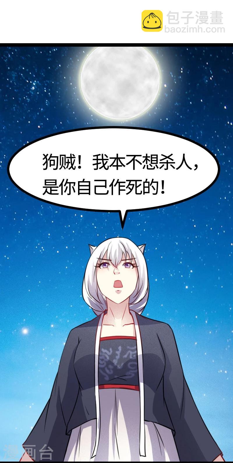 第102话 一场杀戮(1/2)-第102话