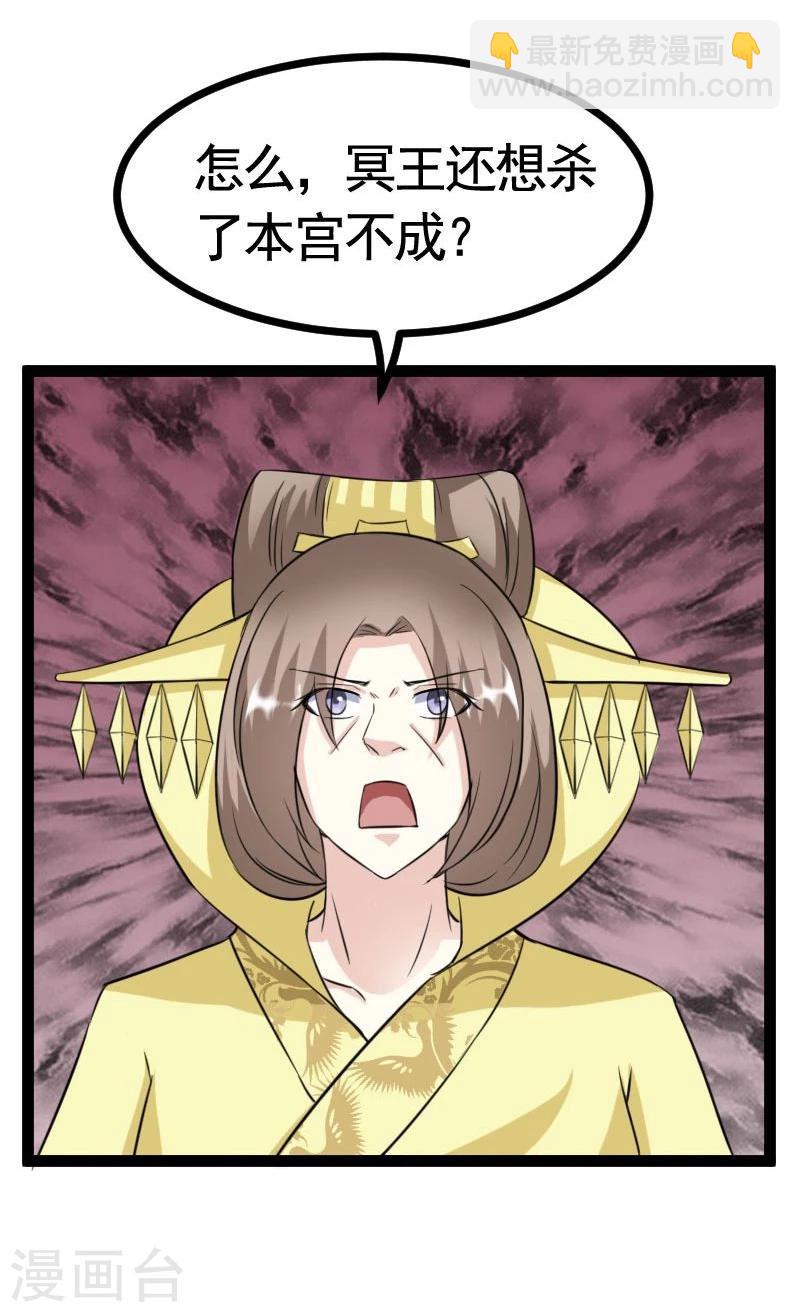 第104话 龙颜大怒-第104话