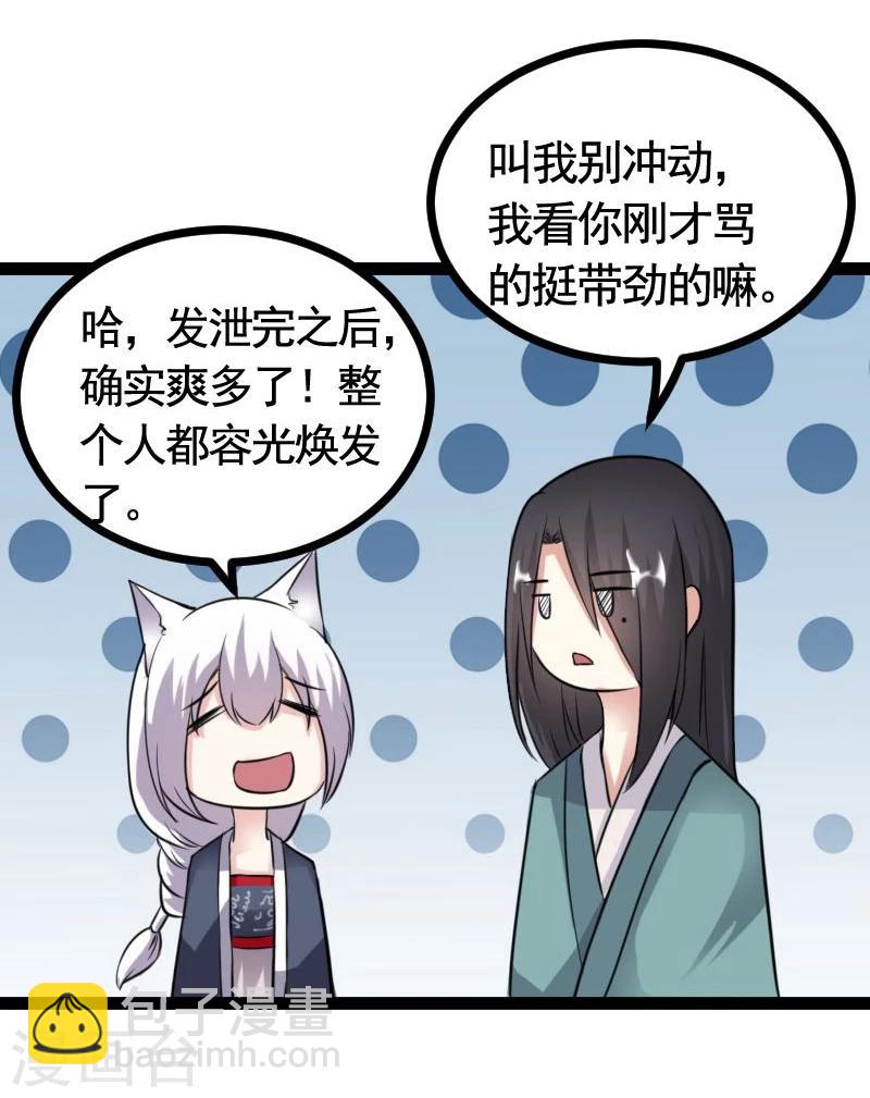第104话 龙颜大怒-第104话