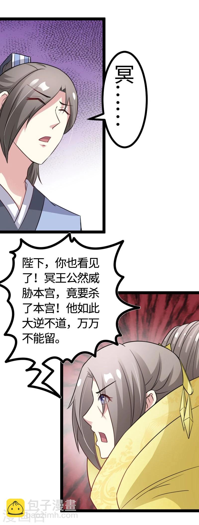第104话 龙颜大怒-第104话