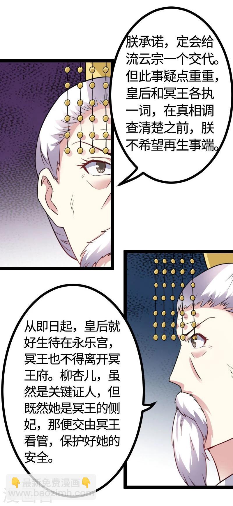 第104话 龙颜大怒-第104话