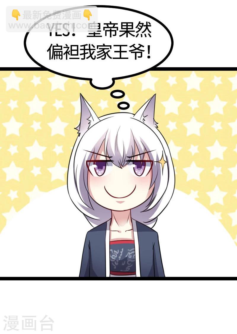 第104话 龙颜大怒-第104话
