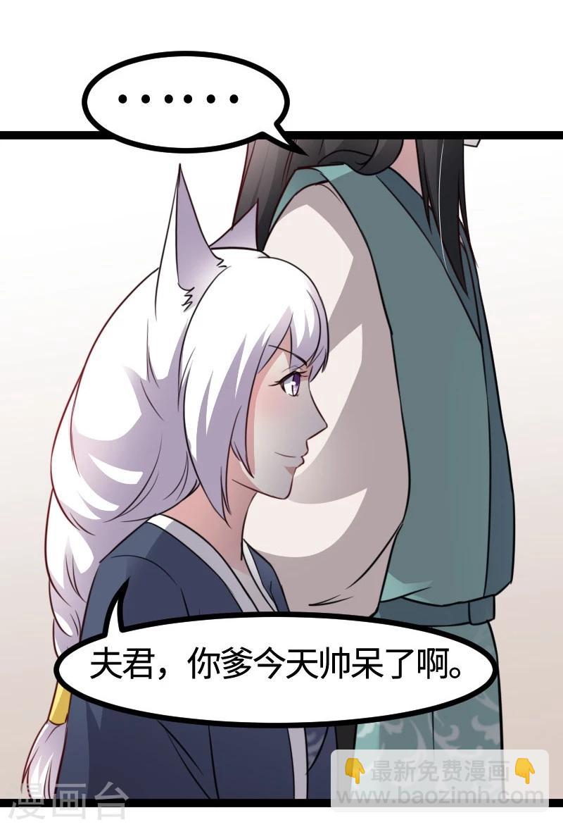 第104话 龙颜大怒-第104话