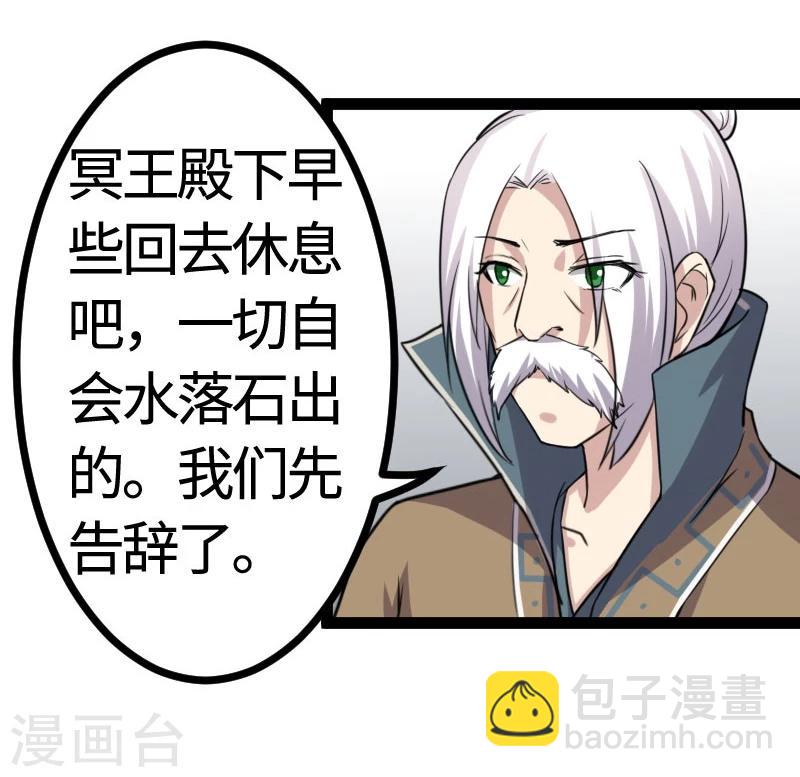 第104话 龙颜大怒-第104话