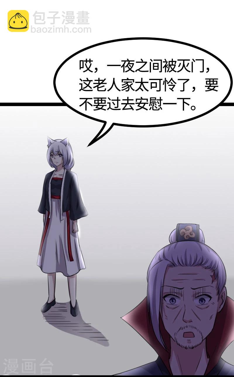 第104话 龙颜大怒-第104话