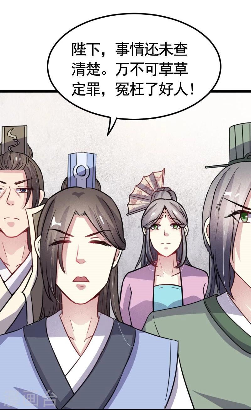 第104话 龙颜大怒-第104话