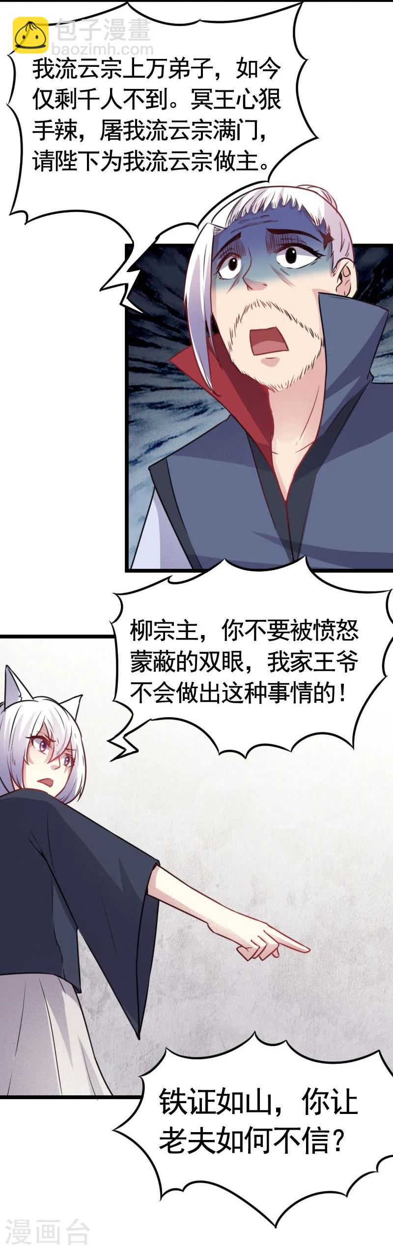 第104话 龙颜大怒-第104话