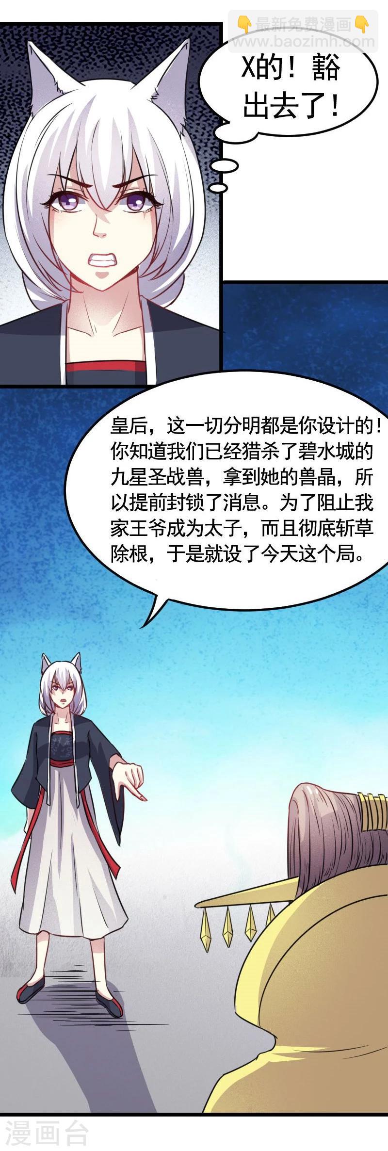 第104话 龙颜大怒-第104话