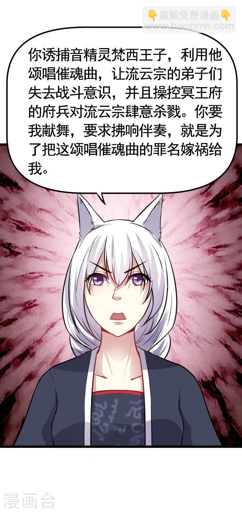第104话 龙颜大怒-第104话