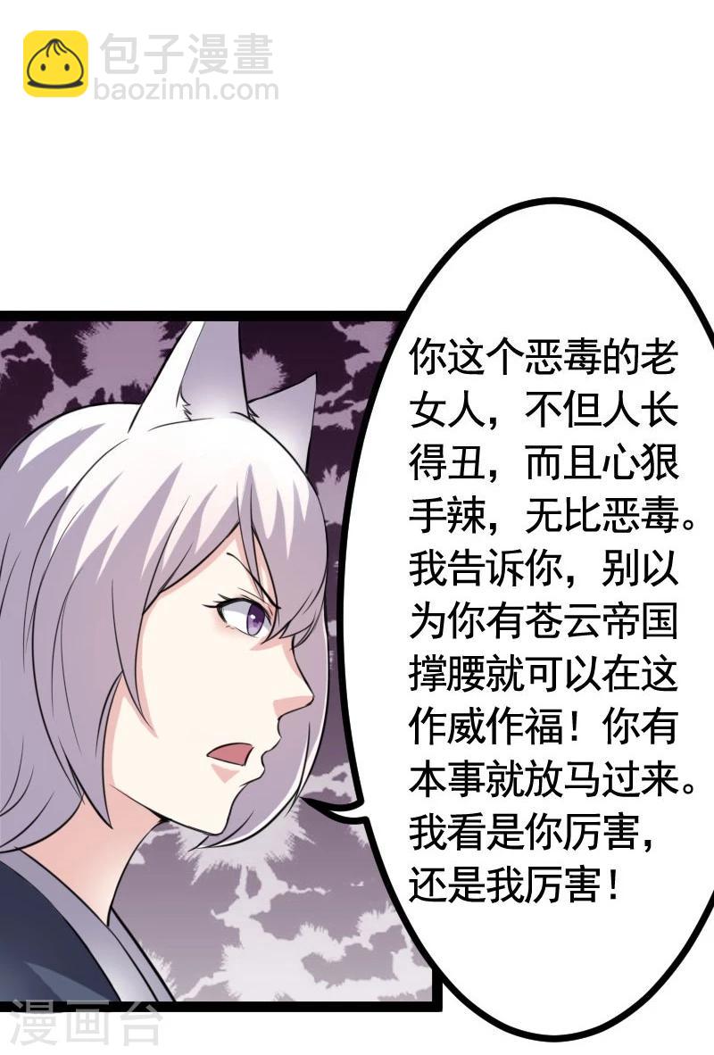 第104话 龙颜大怒-第104话