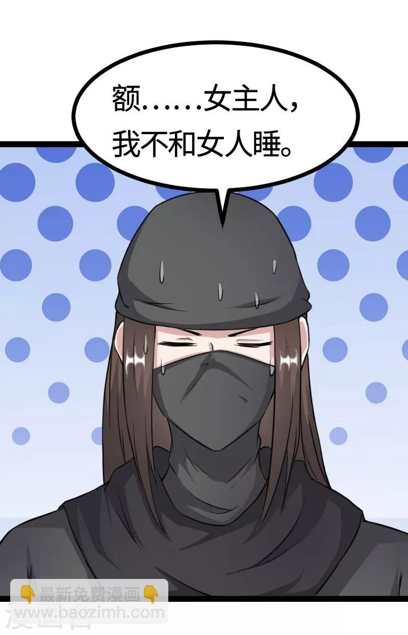 第106话 舆论压力-第106话