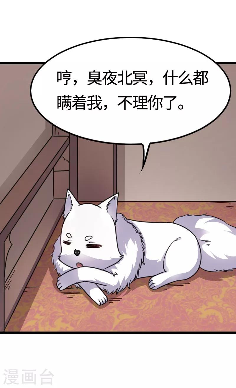第106话 舆论压力-第106话