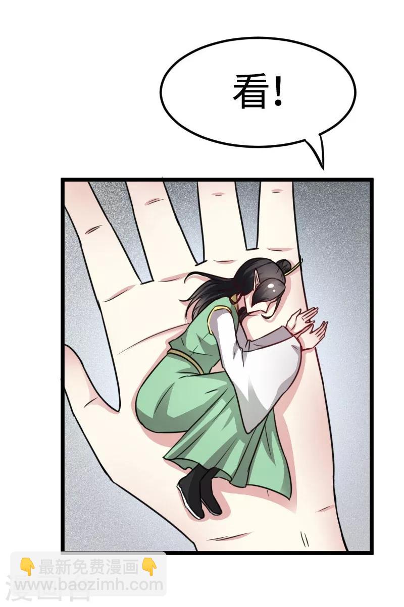第106话 舆论压力-第106话