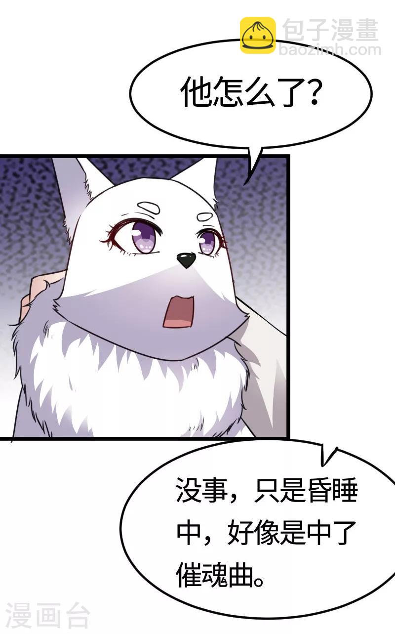 第106话 舆论压力-第106话