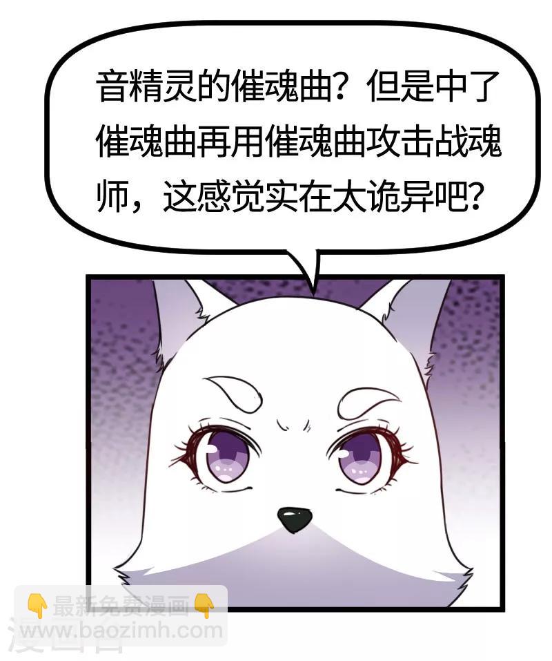 第106话 舆论压力-第106话
