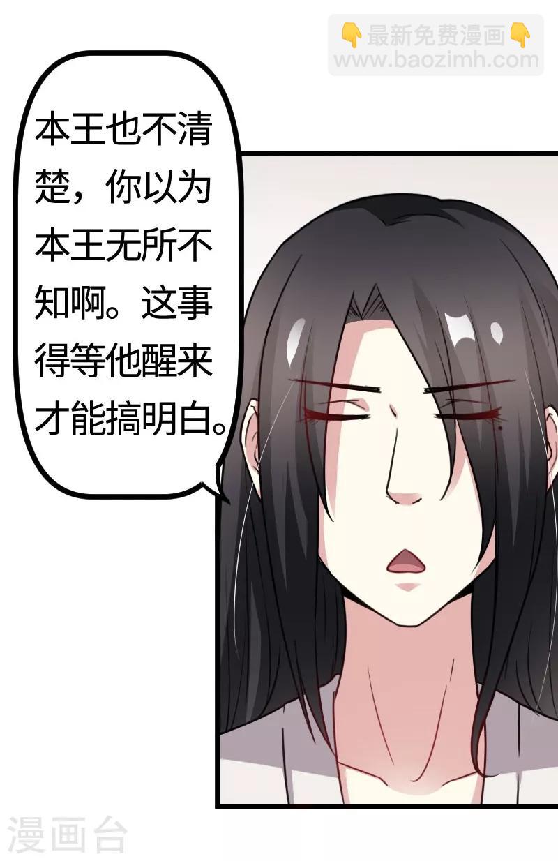 第106话 舆论压力-第106话