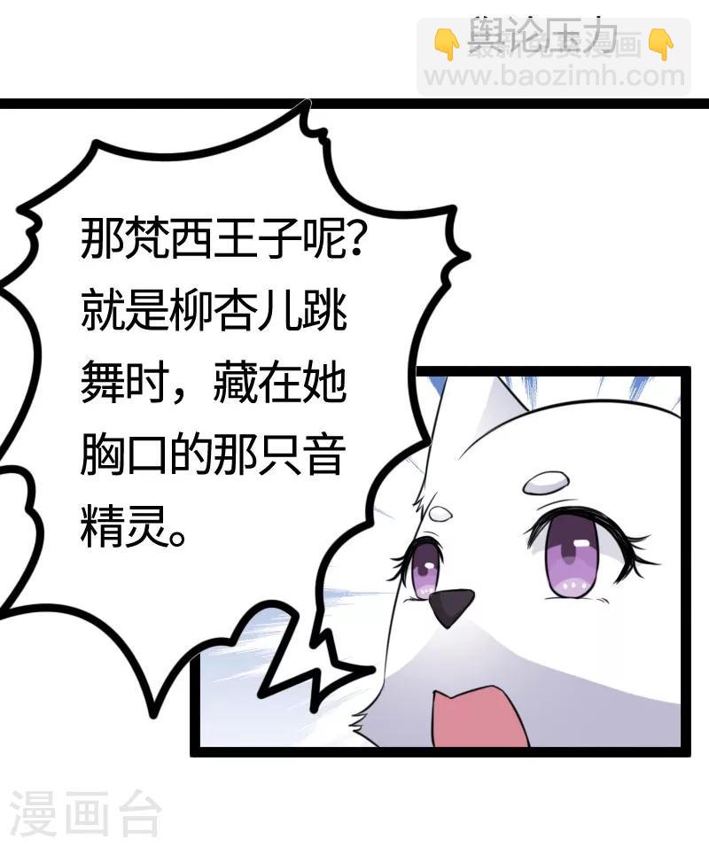 第106话 舆论压力-第106话