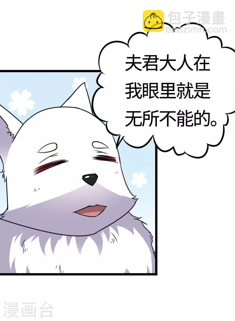 第106话 舆论压力-第106话