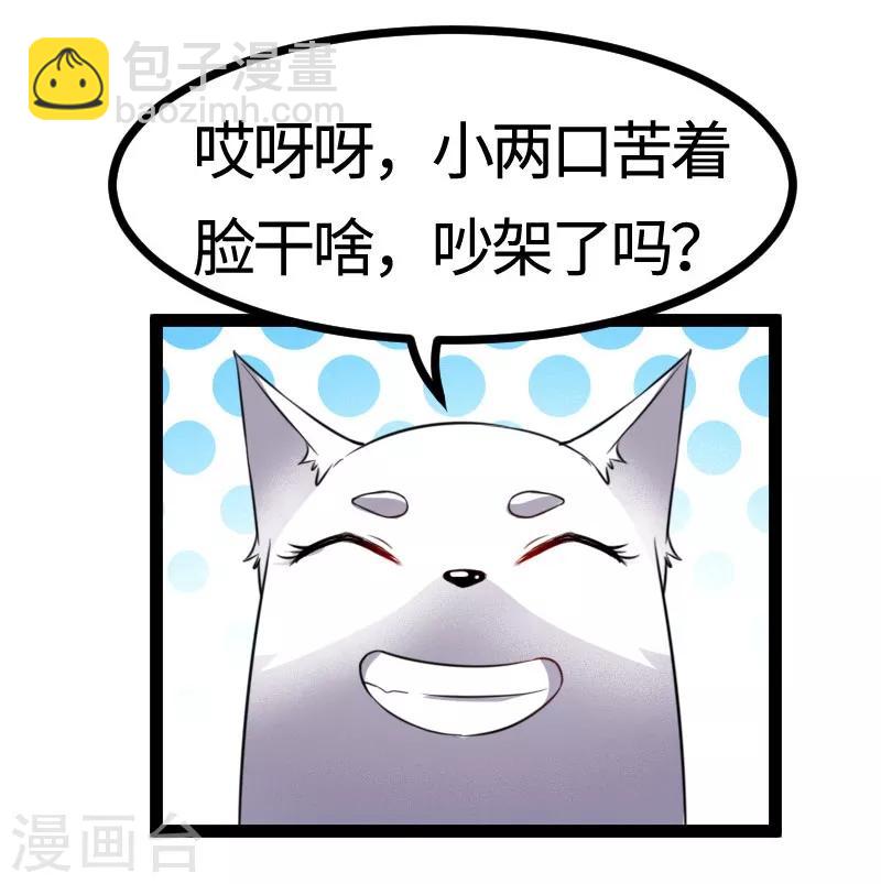第106话 舆论压力-第106话