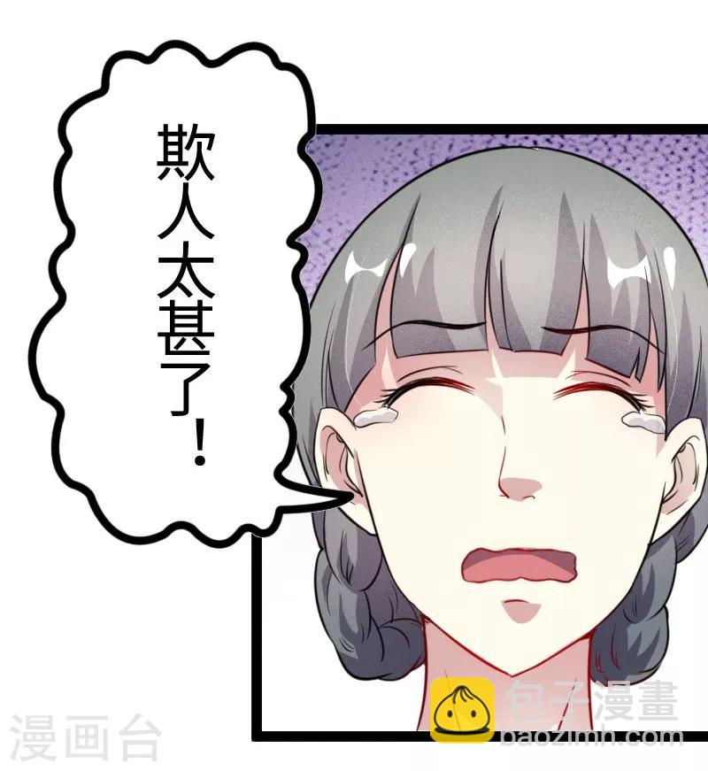 第106话 舆论压力-第106话