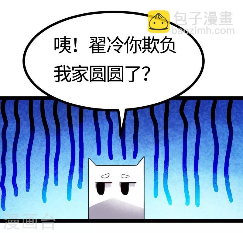 第106话 舆论压力-第106话