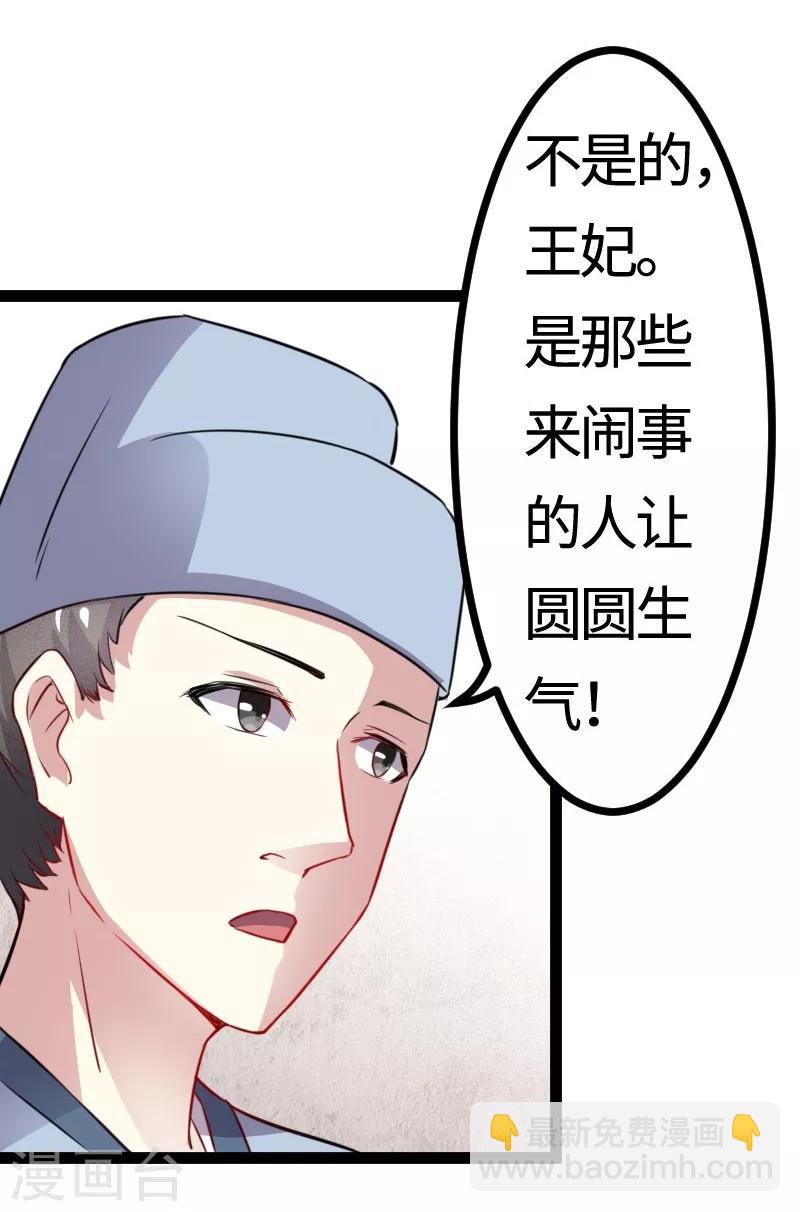 第106话 舆论压力-第106话