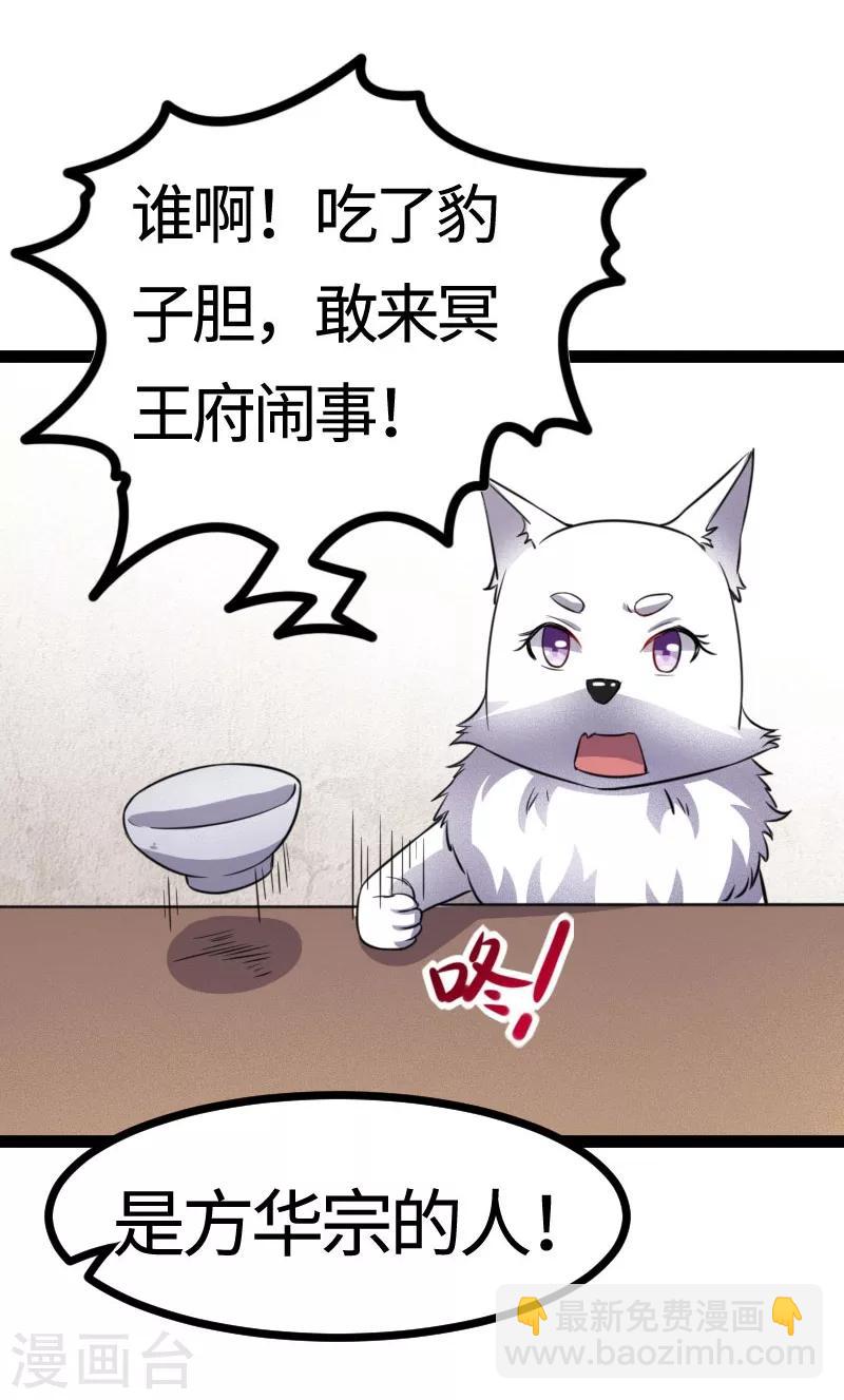 第106话 舆论压力-第106话