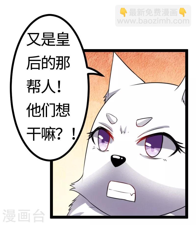 第106话 舆论压力-第106话