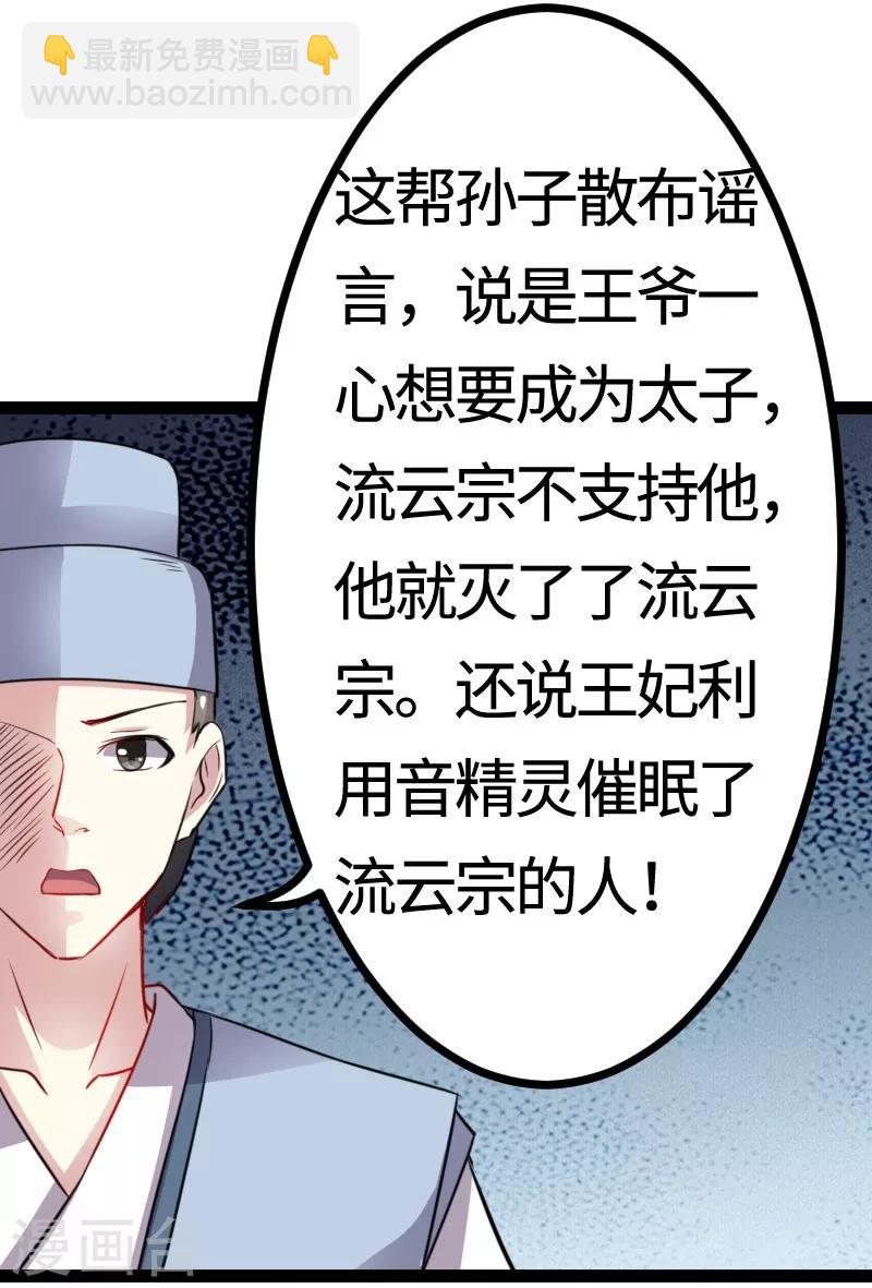 第106话 舆论压力-第106话