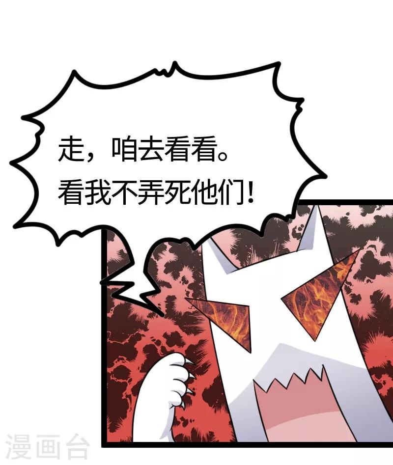 第106话 舆论压力-第106话